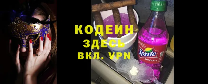 Codein Purple Drank  Карабулак 