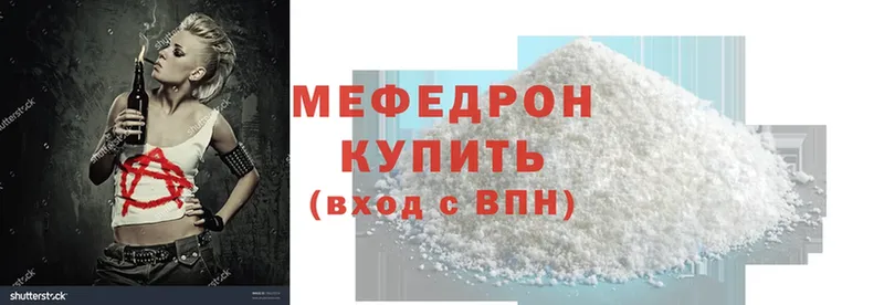 где купить наркотик  Карабулак  Мефедрон mephedrone 